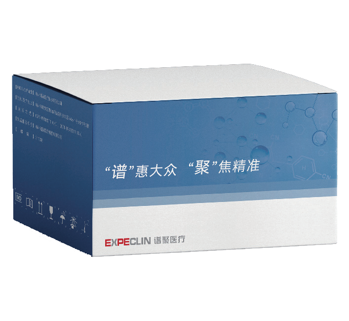 質(zhì)譜試劑盒